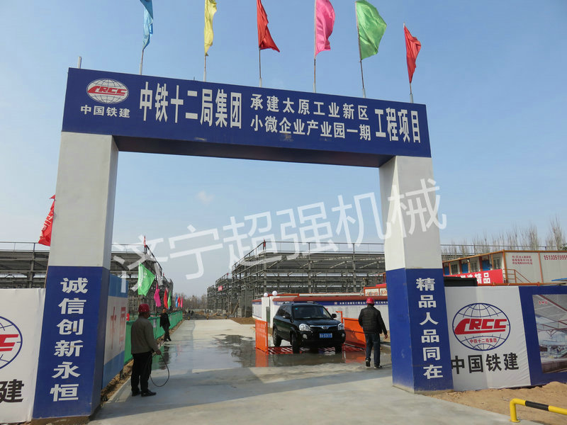 超强100T工程洗车机